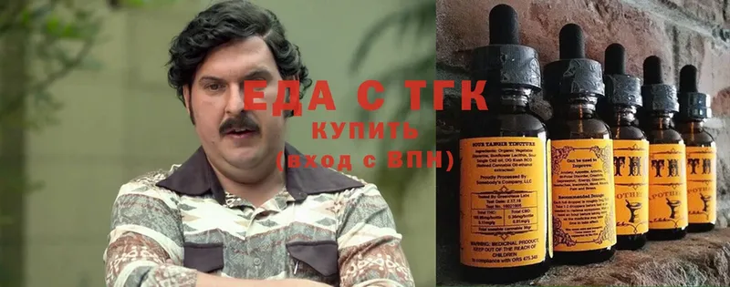 Еда ТГК марихуана  Кинешма 