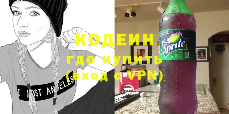 купить наркотик  blacksprut tor  Кодеиновый сироп Lean Purple Drank  Кинешма 