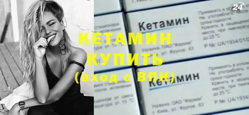 КЕТАМИН ketamine  закладки  Кинешма 