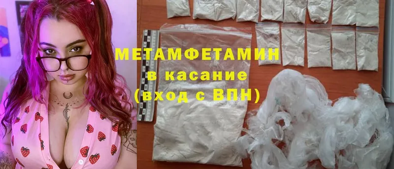 МЕТАМФЕТАМИН Methamphetamine  Кинешма 