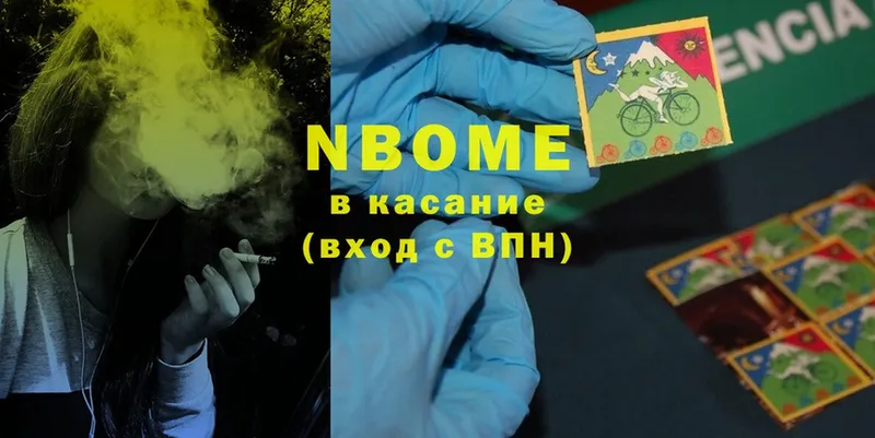 Марки NBOMe 1,8мг  Кинешма 